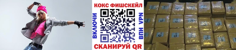 КОКАИН Fish Scale  Горняк 