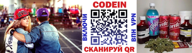 Кодеин Purple Drank ссылка на мегу как зайти Горняк