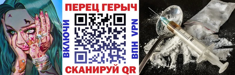 Героин герыч  Горняк 