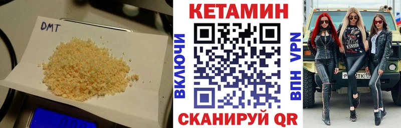 Кетамин VHQ  купить  цена  Горняк 