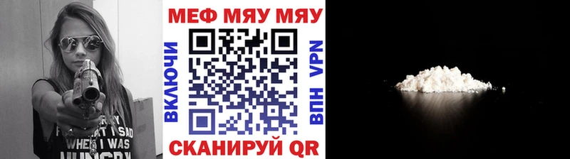 МЕФ мяу мяу  omg зеркало  Горняк  дарнет шоп 